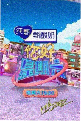 穿越剧《大唐奇遇记》海报